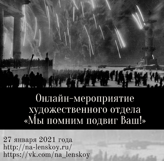 anons 20 01 2021