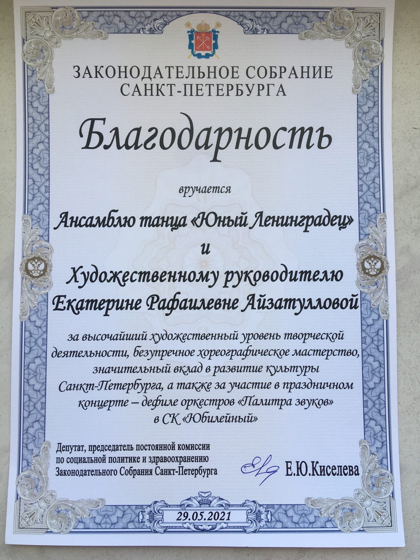 1palitra zvukov 01 06 2021