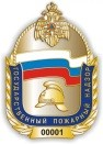 mchs 10 12 2020