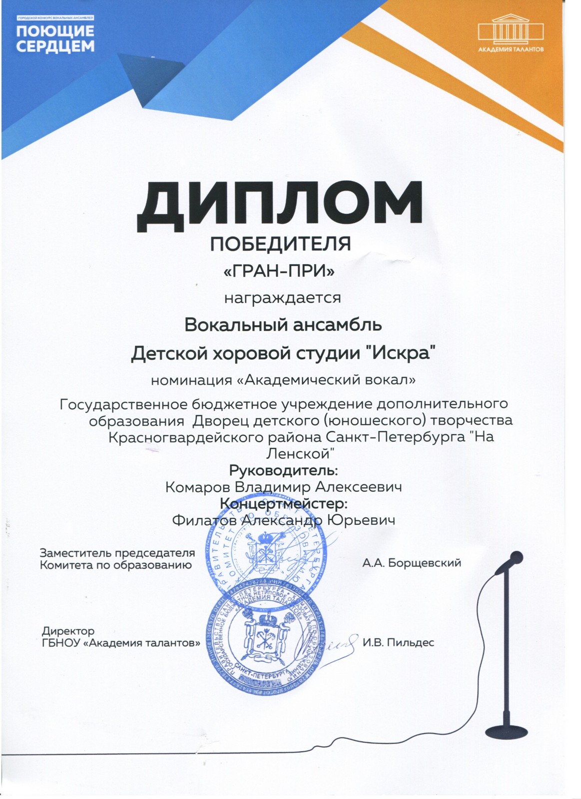 poyushie serdcem 24 03 2021