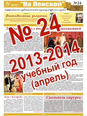 gazeta 24