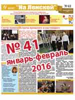 gazeta 41